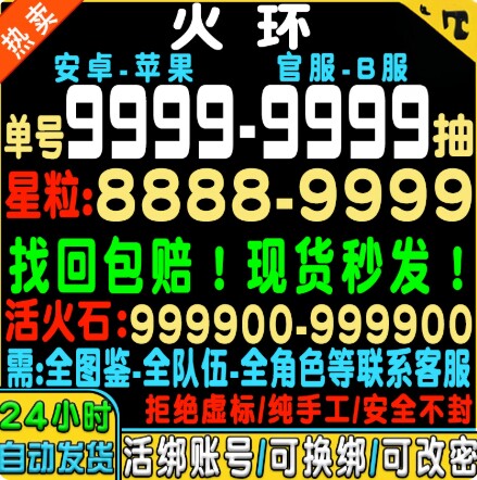 火环初始号自抽号安卓苹果官服tap手游B服奈菲娅/伊尔夏国服
