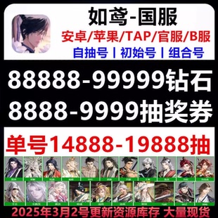 如鸢初始号自抽号国服孙尚香王桀开局号安卓官服苹果ios代号鸢