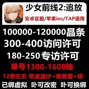 少女前线2追放初始号自抽号苹果ios0安卓官服另卖开局黛烟玛绮朵