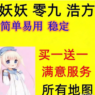 09平台/11平台/丛林肉搏/对战/dota/澄海3C/忍村/RPG/真三/全图