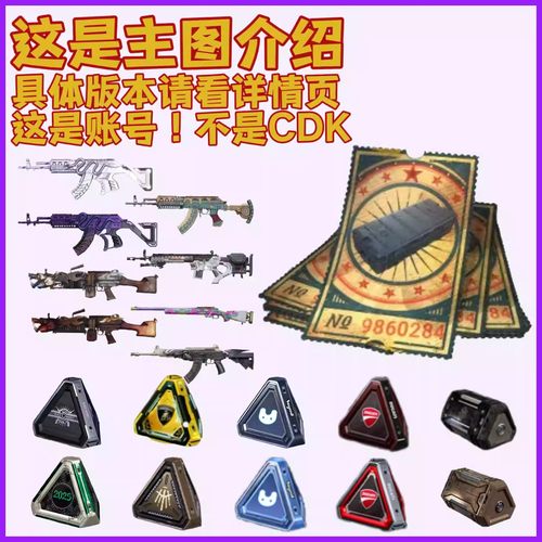 绝地求生账号PUBG黑货票券号PUBG女团aespa箱子过新手小号美杜莎