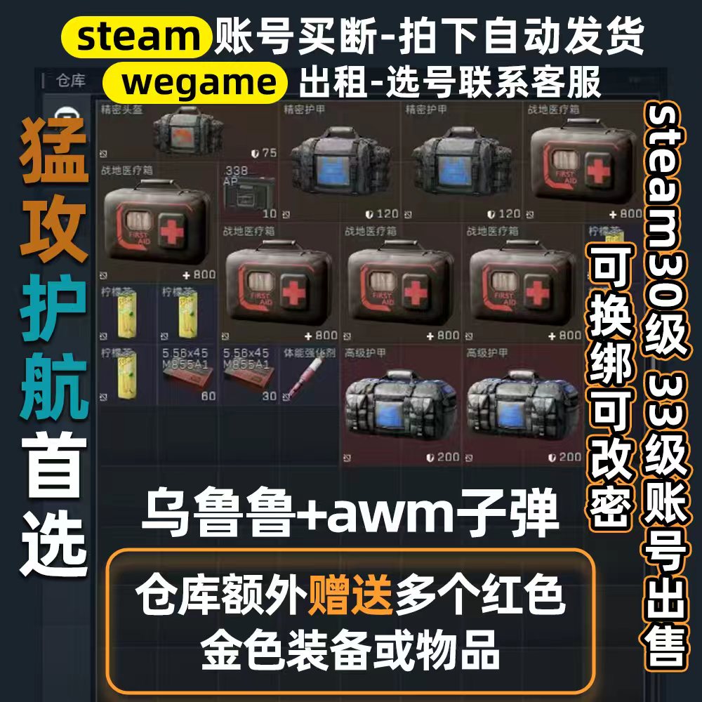 三角洲行动号账号18级30级33级出售成品号stem哈夫币租号破产号