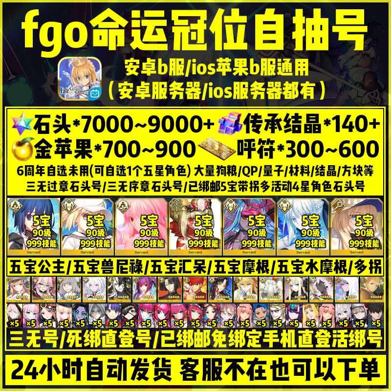 fgo初始号自抽号命运冠位公主摩根妖兰汇呆杀狐c呆序章石头号