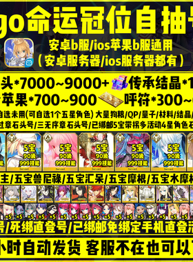 fgo初始号自抽号命运冠位公主摩根妖兰汇呆杀狐c呆序章石头号