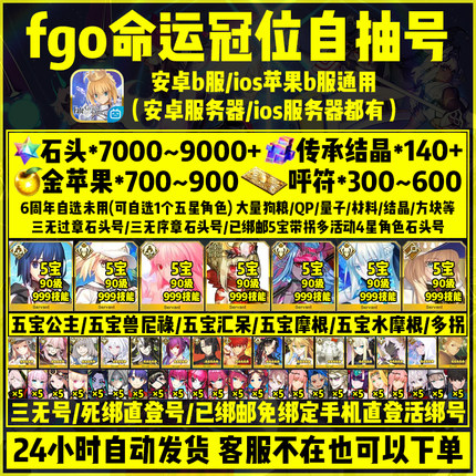 fgo初始号自抽号命运冠位公主摩根妖兰汇呆杀狐c呆序章石头号