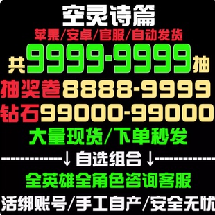 空灵诗篇初始号自抽号开局号自选组合伊迪丝/凯瑟琳光辉官服国服
