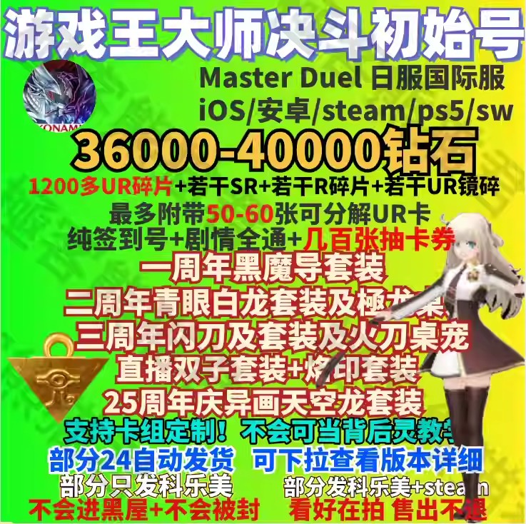 游戏王大师决斗初始号masterduel游戏王md初始号游戏王卡组定制图片