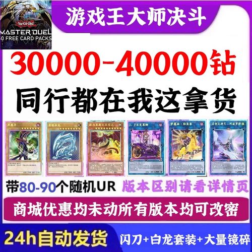 游戏王master duel大师决斗初始号自抽号 国际服资源号md初始号