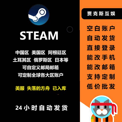 steam账户新号 中国美国香港白号 小号 三角洲行动 pubg CSGO账户