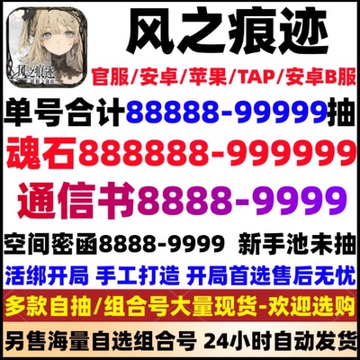 风之痕迹初始号自抽号ios0苹果安卓B服官服tap拉格娜/奥菲莉娅