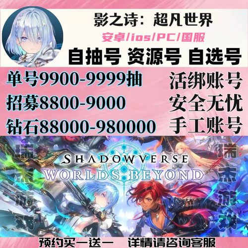 影之诗2超凡世界国服TAP苹果IOSO/安卓/初始号自抽号