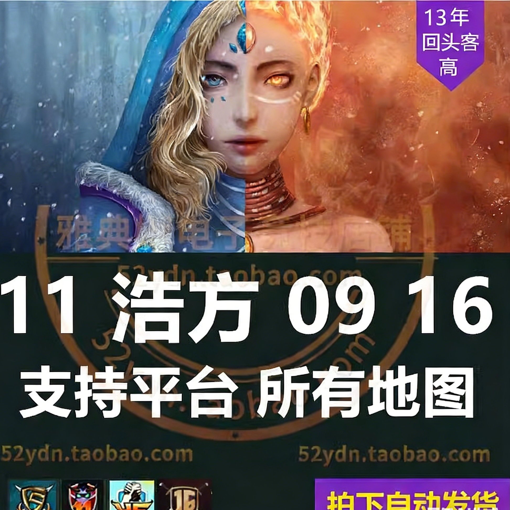 11平台全图浩方对战09电竞16平台 dota丛林肉搏imbA真三国无双rpg