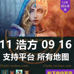 11平台全图浩方对战09电竞16平台 dota丛林肉搏imbA真三国无双rpg