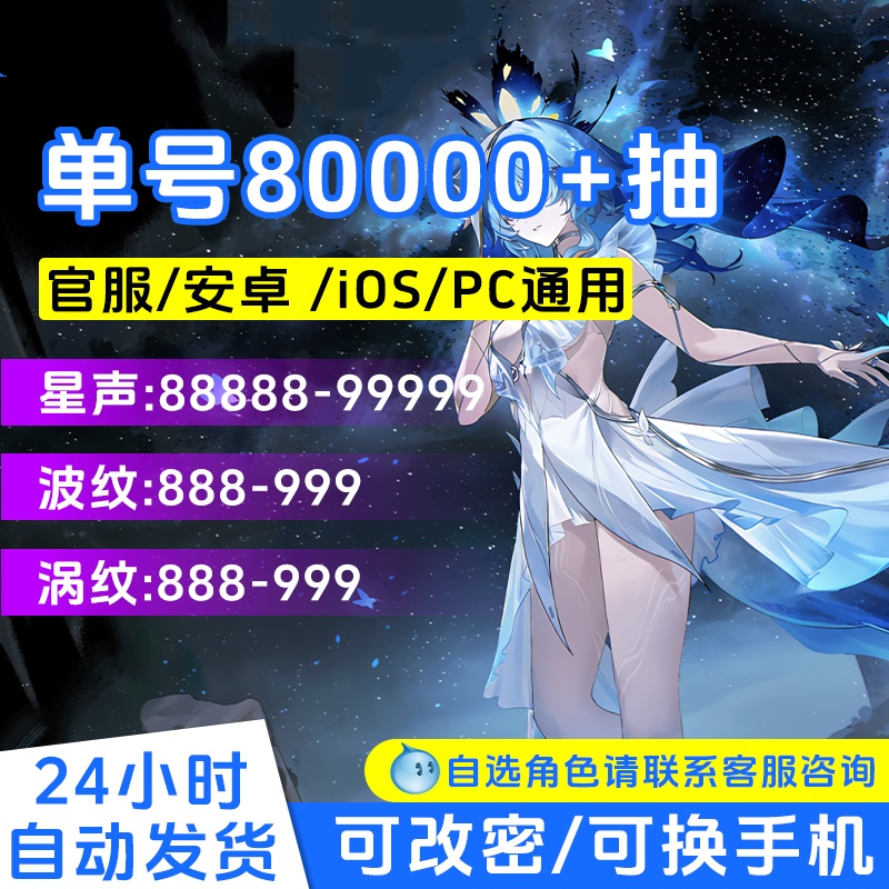 鸣潮自抽号开局号初始号朝安卓官服ios0安卓B服B站服今汐长离专武