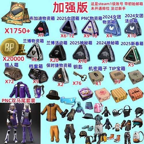 pubg黑货票券号带女团箱子票卷账号自抽杜卡迪兰博地求生皮肤账号