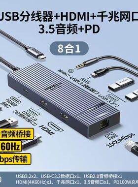 Ugreen绿联CM880采集8合1声卡扩展坞type-c游戏购物直播录制55544