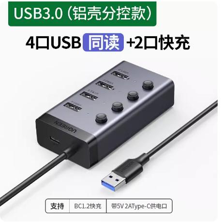 UGreen绿联CM613USBHUB分线器图片