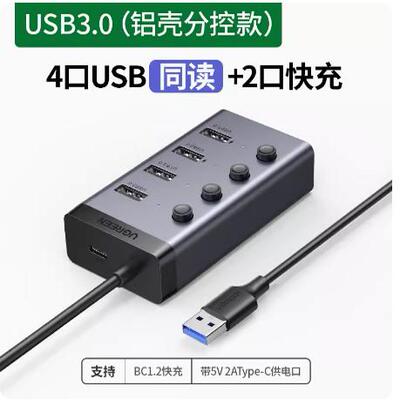 UGreen绿联CM613USBHUB分线器