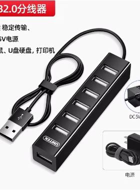 优越者(UNITEK)USB分线器80CM 2.0高速扩展7口HUB集线器Y-2160ABK