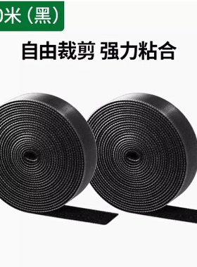 UGREEN绿联LP124 40356 多功能电脑魔术贴理线带收纳整理带5米10m