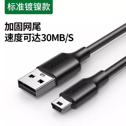 Ugreen Mini USB Cable Mini USB to USB Fast Data Charger Cabl