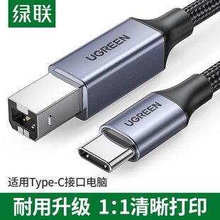绿联USB B to USB-C手机打印机连接器方口midi数据线otg平板电脑
