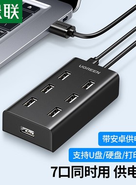 Ugreen绿联CR130集线器usb2.0扩展器7口hub七口30372分线器30374