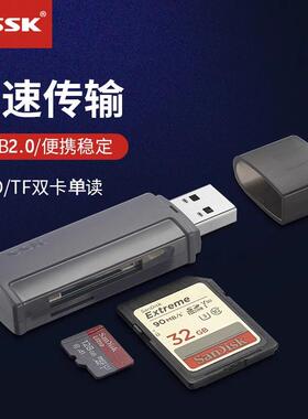 SSK飚王USB2.0读卡器 二合一双卡单读读卡器 支持SD/TF卡 SCRM402