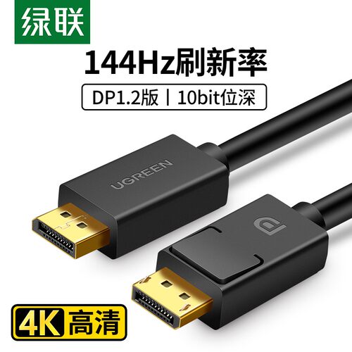 UGREEN绿联DP102 DisplayPort to Display Port Cable DP TO DP
