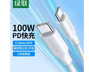 Ugreen绿联 US562 type-c数据线5a公对公pd100w快充ctoc线macbook充电线15171 15172 15173 15174 25071