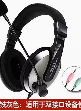 Senicc声丽 ST-2688英语听力耳机头戴式带麦电脑网课远程教育网吧