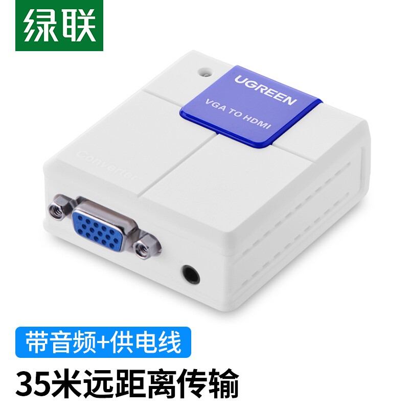 绿联 VGA转HDMI线转换器带音频接口 模拟转高清视频转接头 40224