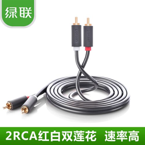 UGREEN绿联AV104 2RCA to 2 RCA Audio Cable 红白双莲花音频线
