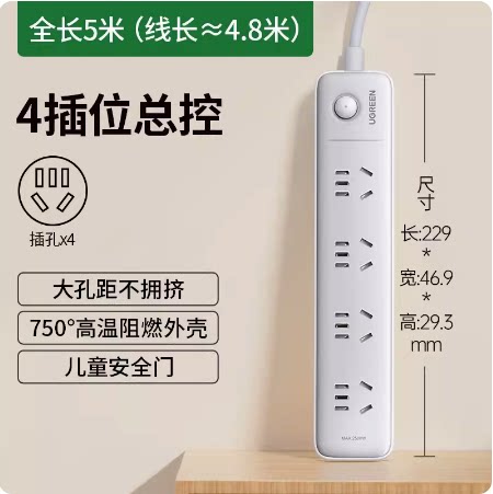 UGREEN绿联CD320插排插座接线板多孔转换器4插位总控5位2米3m5米