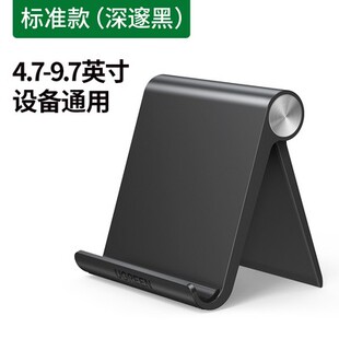 便携小巧LP106 绿联手机桌面懒人支架床头多功能创意简约折叠式