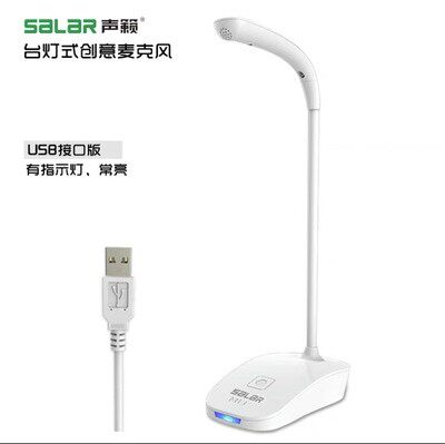 Salar/声籁台式机电脑麦克风话筒