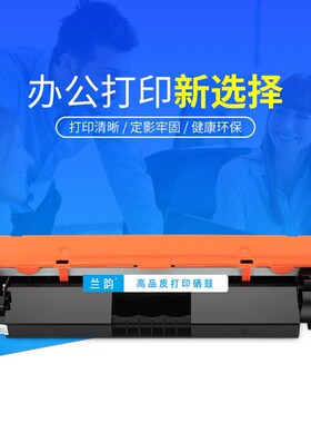 兰韵硒鼓ly-cf230a粉盒cf232a硒鼓成像鼓适用hplaserJetM203/227