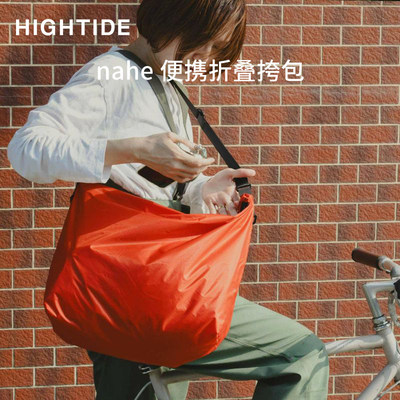 日本HIGHTIDE nahe便携式折叠挎包 大容量结实耐用尼龙材质防雨
