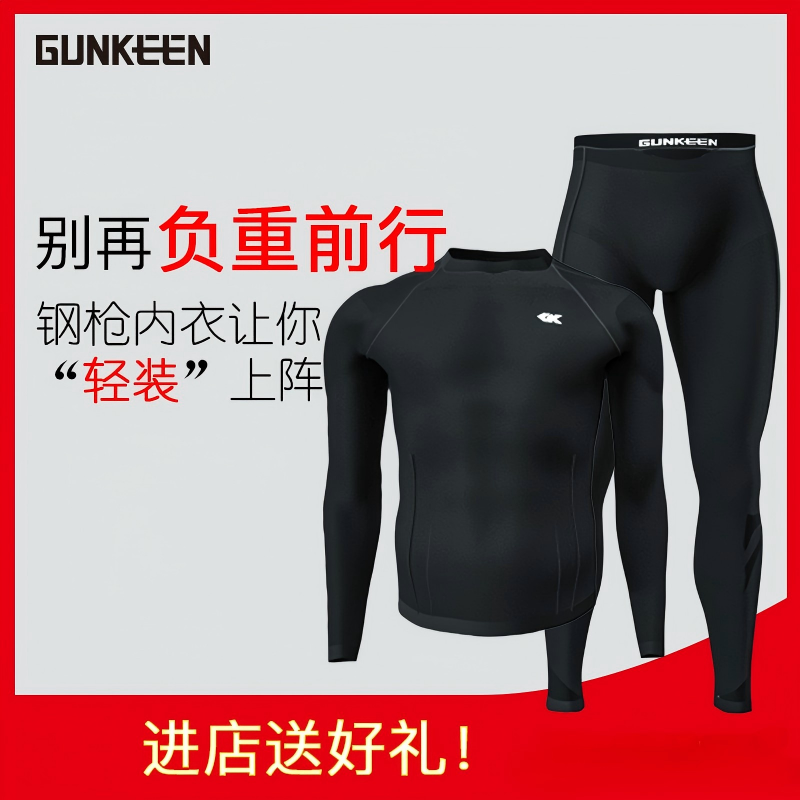 钢枪户外保暖男内衣冬季速干衣套装运动排汗训练跑步抗菌男士黑色