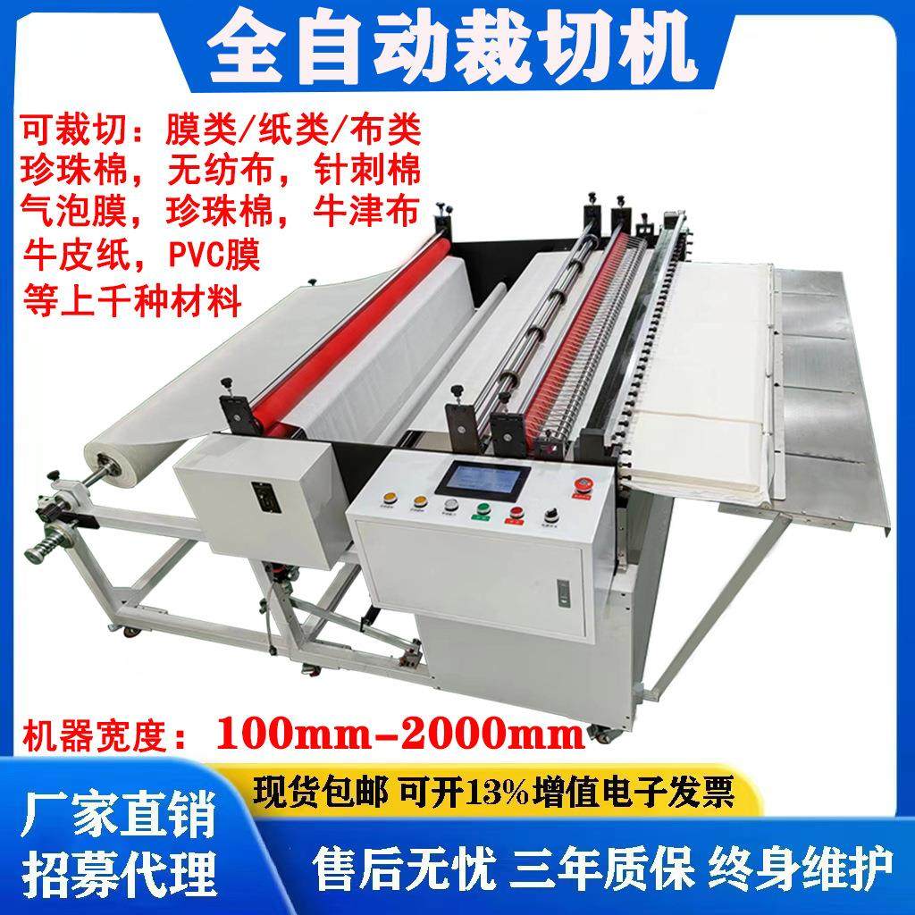 厂家直销针刺棉全自动裁切机牛津布裁剪机纤维布强劲电脑切断机,机械设备,电子产品制造设备,淘宝优惠券,粉丝福利购,淘宝优惠卷