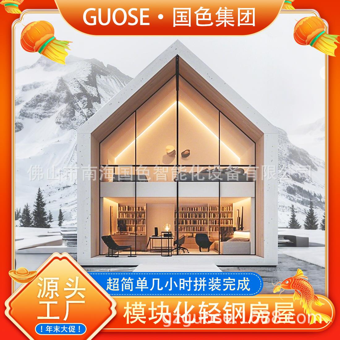 模块化应急房屋拓展可拆装轻钢房屋活动板房移动集装箱住人箱房子