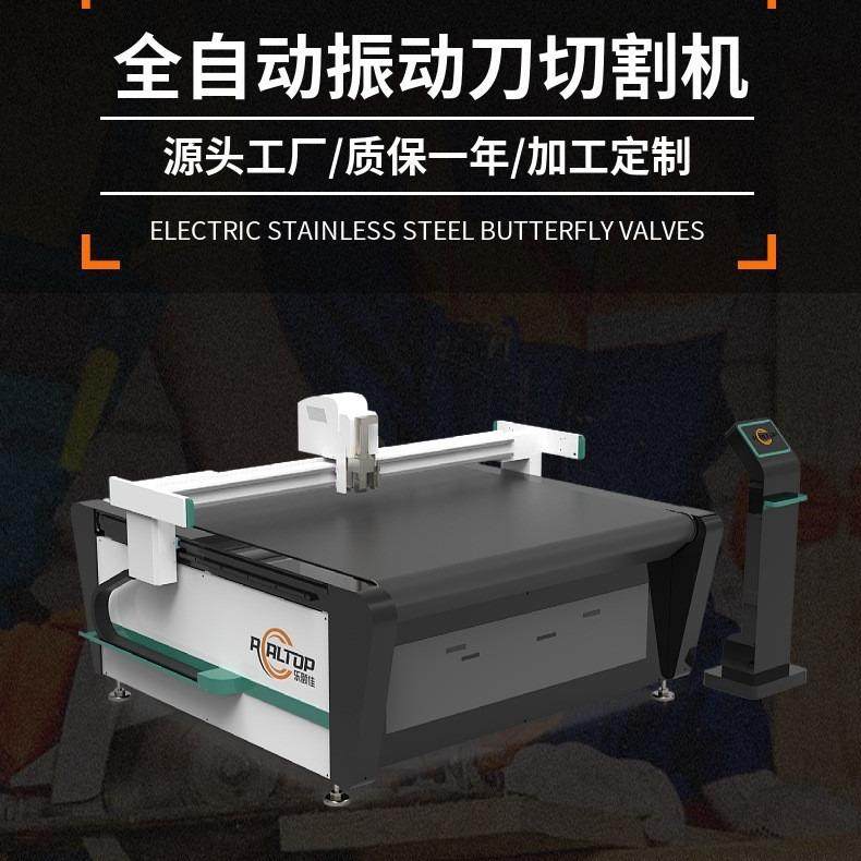 平面智能切割机皮革汽车座套记忆棉切割机厂家直销振动刀切割,五金/工具,激光切割机,淘宝优惠券,粉丝福利购,淘宝优惠卷