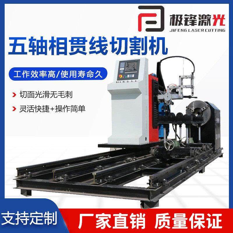 数控五轴相贯线切割机圆管坡口金属切割五轴相贯线等离子切割机,五金/工具,等离子切割机,淘宝优惠券,粉丝福利购,淘宝优惠卷