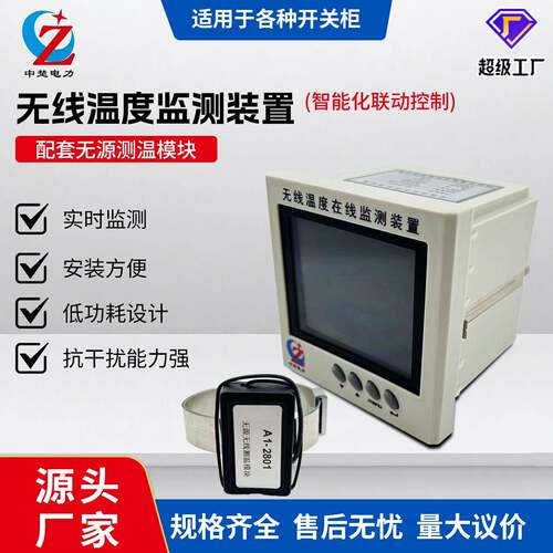 无源无线测温装置CT感应物联网压柜母线排电气接点在线测温终端