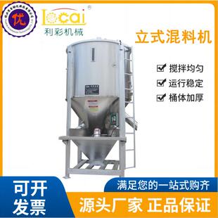 不锈钢立式拌料机饲料拌料桶混合机4立方立式塑料颗粒搅拌机