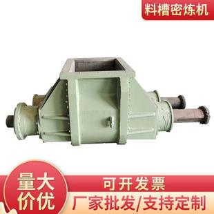 料槽密炼机料槽密炼机配件料槽现货35L 料槽 150L密炼机密闭式