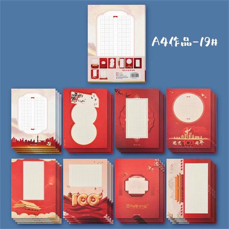 红色A4方格田字格硬笔书法纸专用纸小学生成人钢笔书写纸56格72格