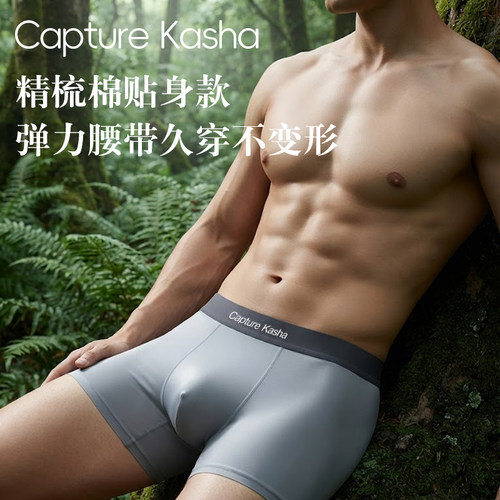 男士纯棉无痕抑菌平角内裤新款