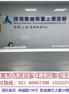移动硬盘/硬盘磁头损坏了、故障、打不开、异响开盘恢复数据文件