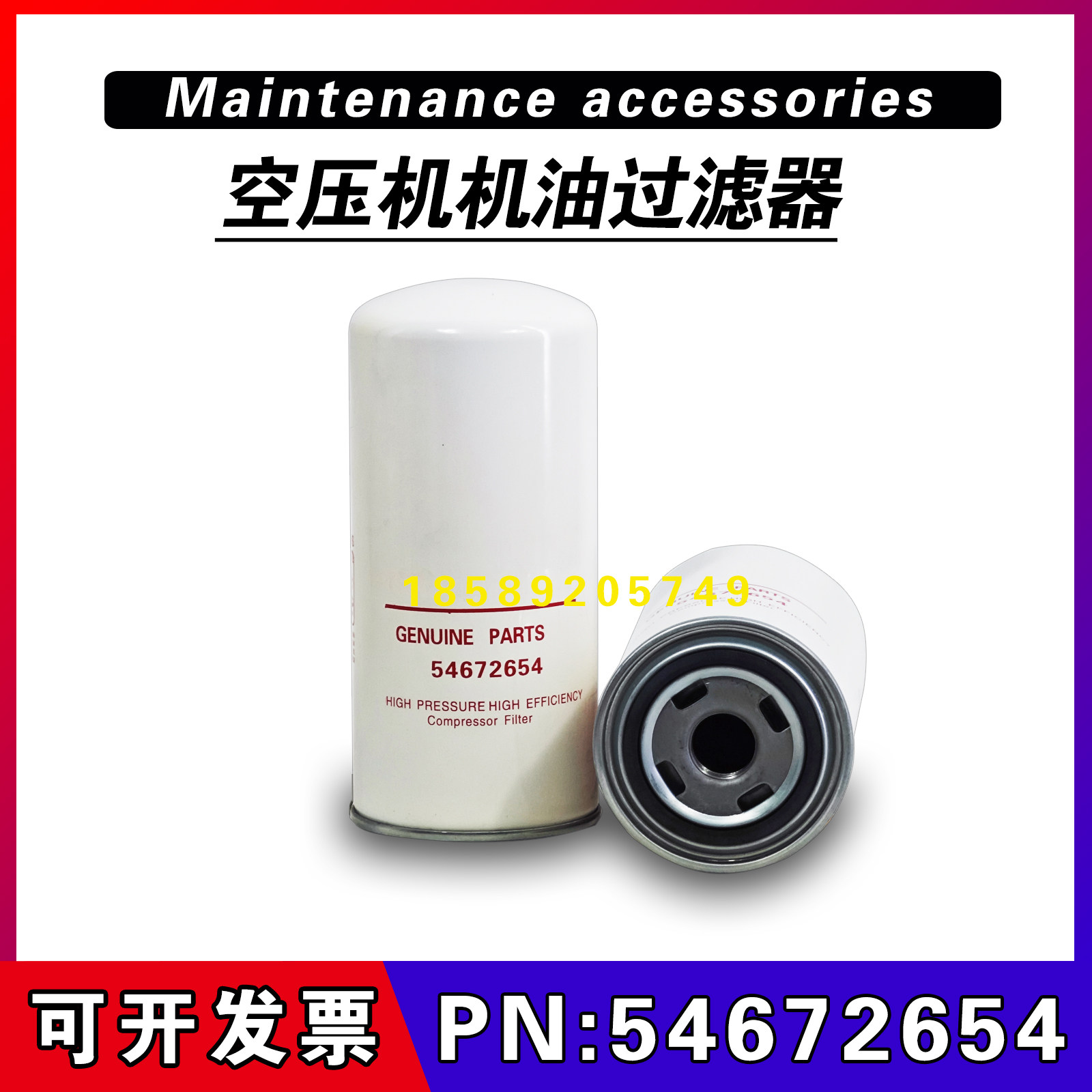 螺杆式空压机油过滤器54672654油滤芯 油格,标准件/零部件/工业耗材,滤芯,淘宝优惠券,粉丝福利购,淘宝优惠卷